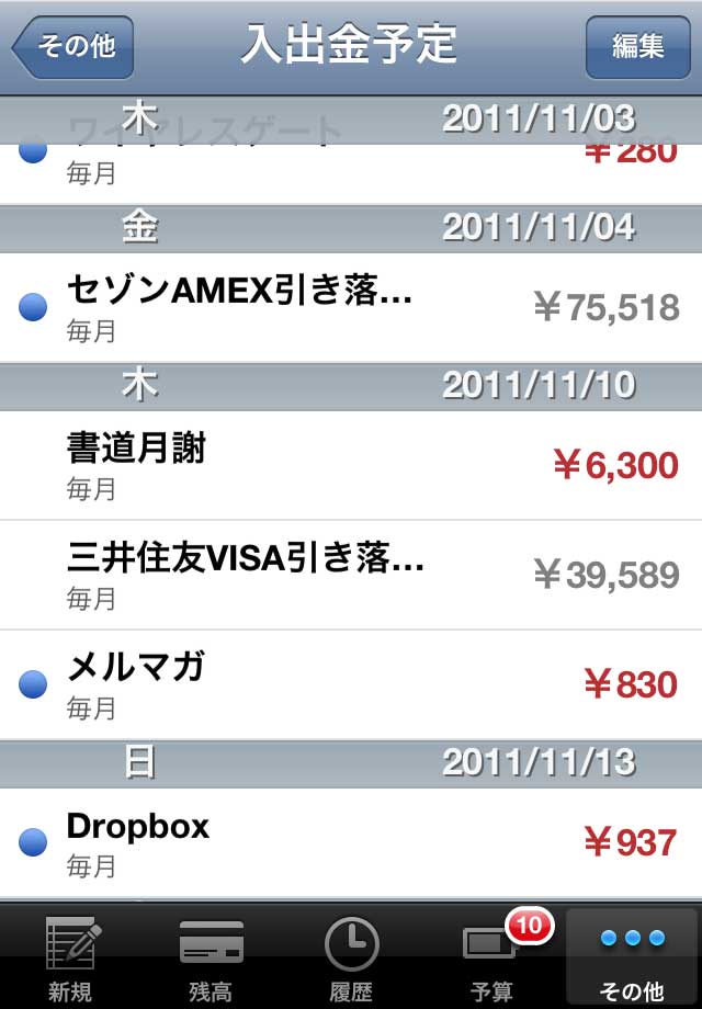 Schedule Image