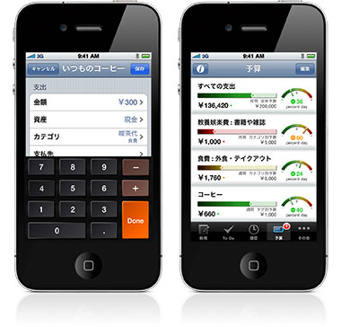 Active Money App Image